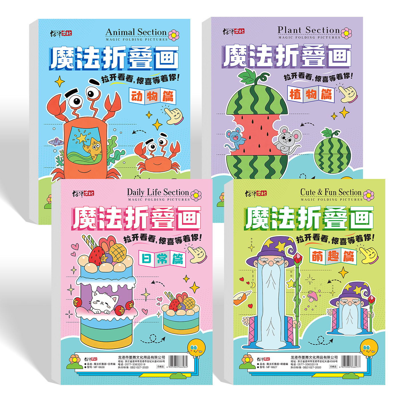 Magic Folding Pictures Animal  - Art Craft New Year reseña y precio